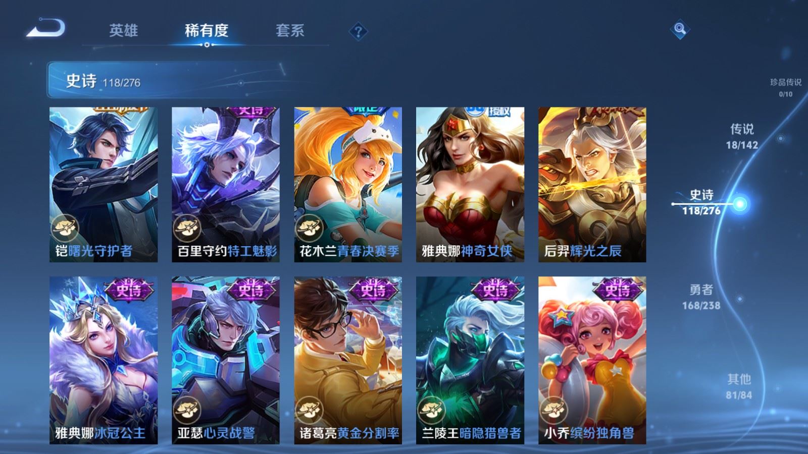 WZLX4251616王者荣耀账号详情图18