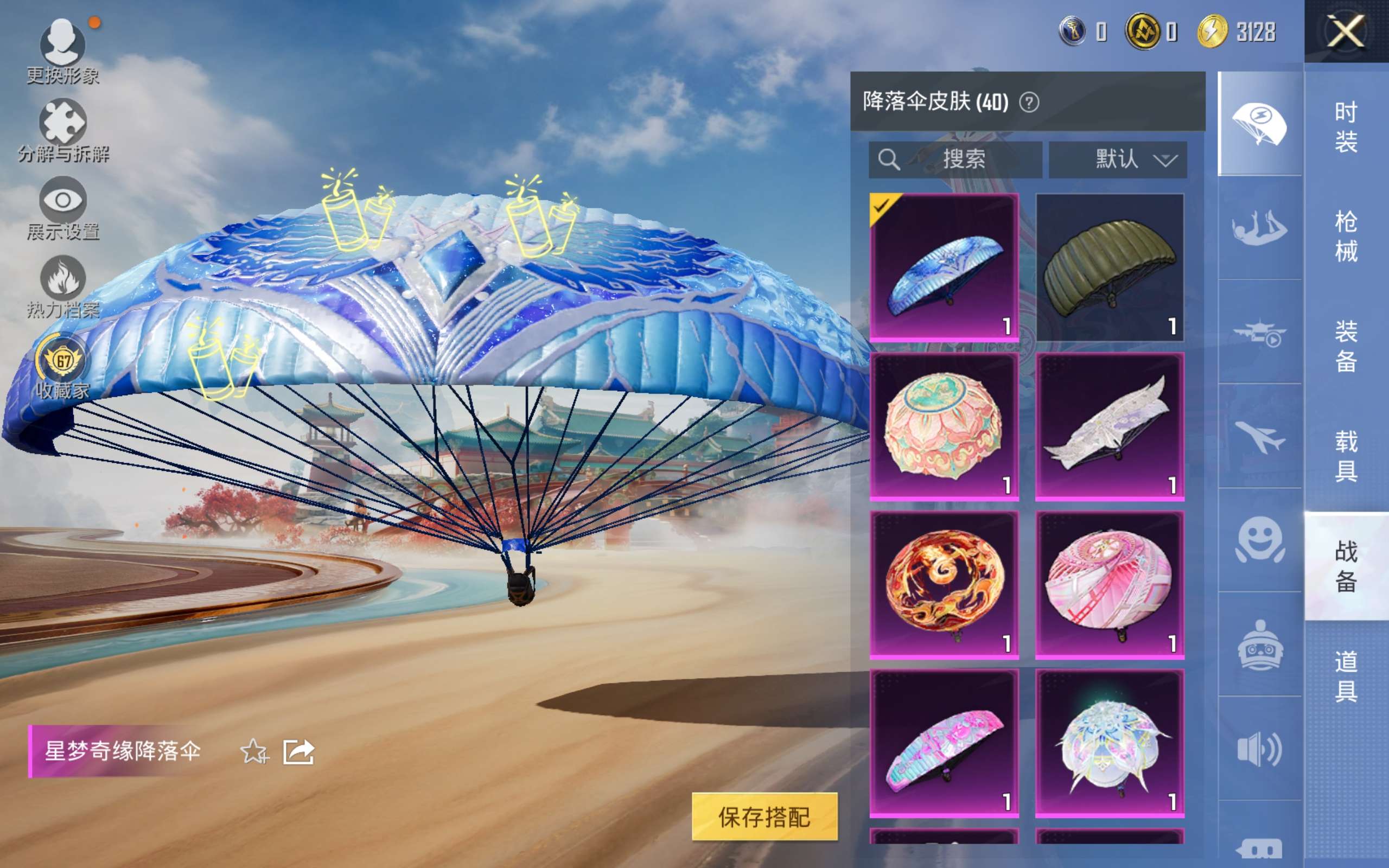 HPLX4137460和平精英账号详情图11