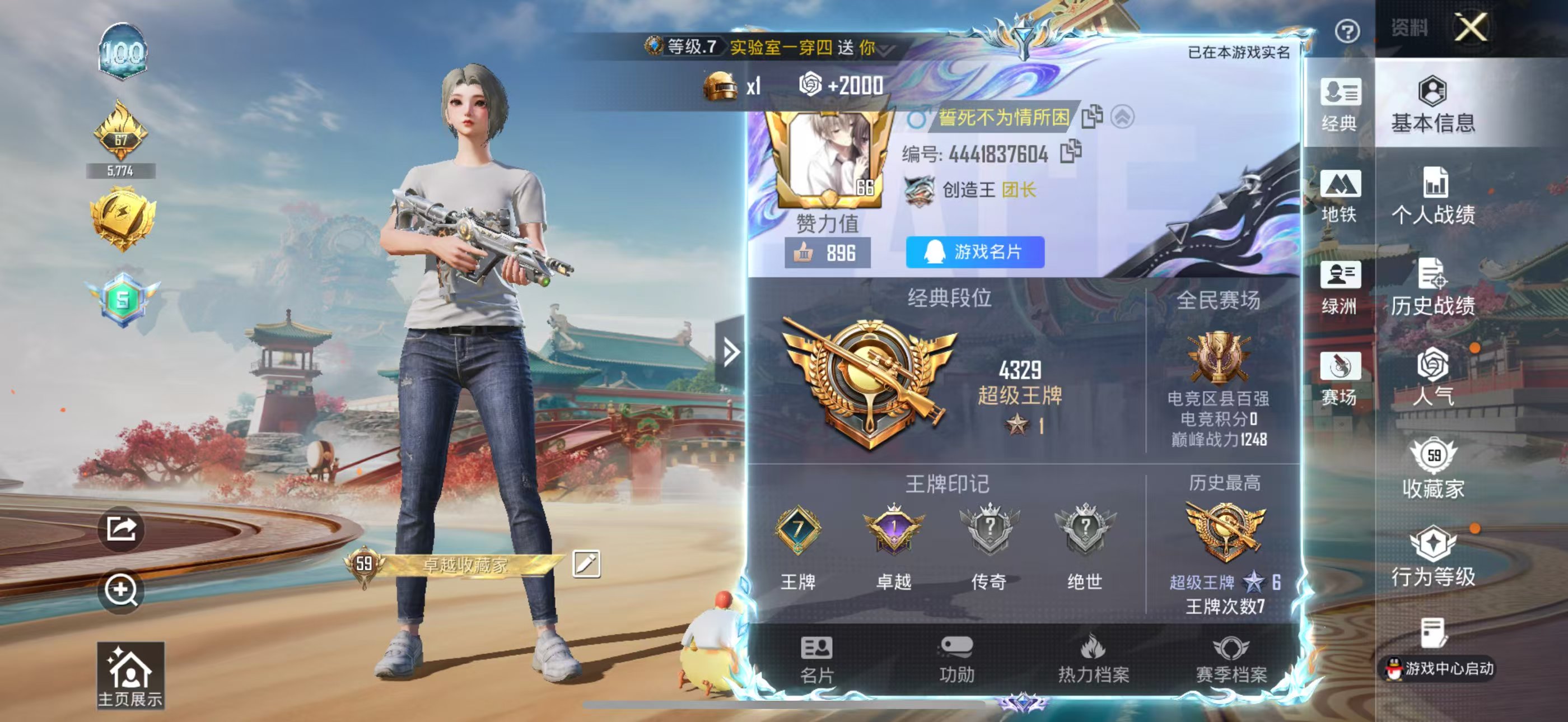 HPCMW4136423和平精英账号详情图3