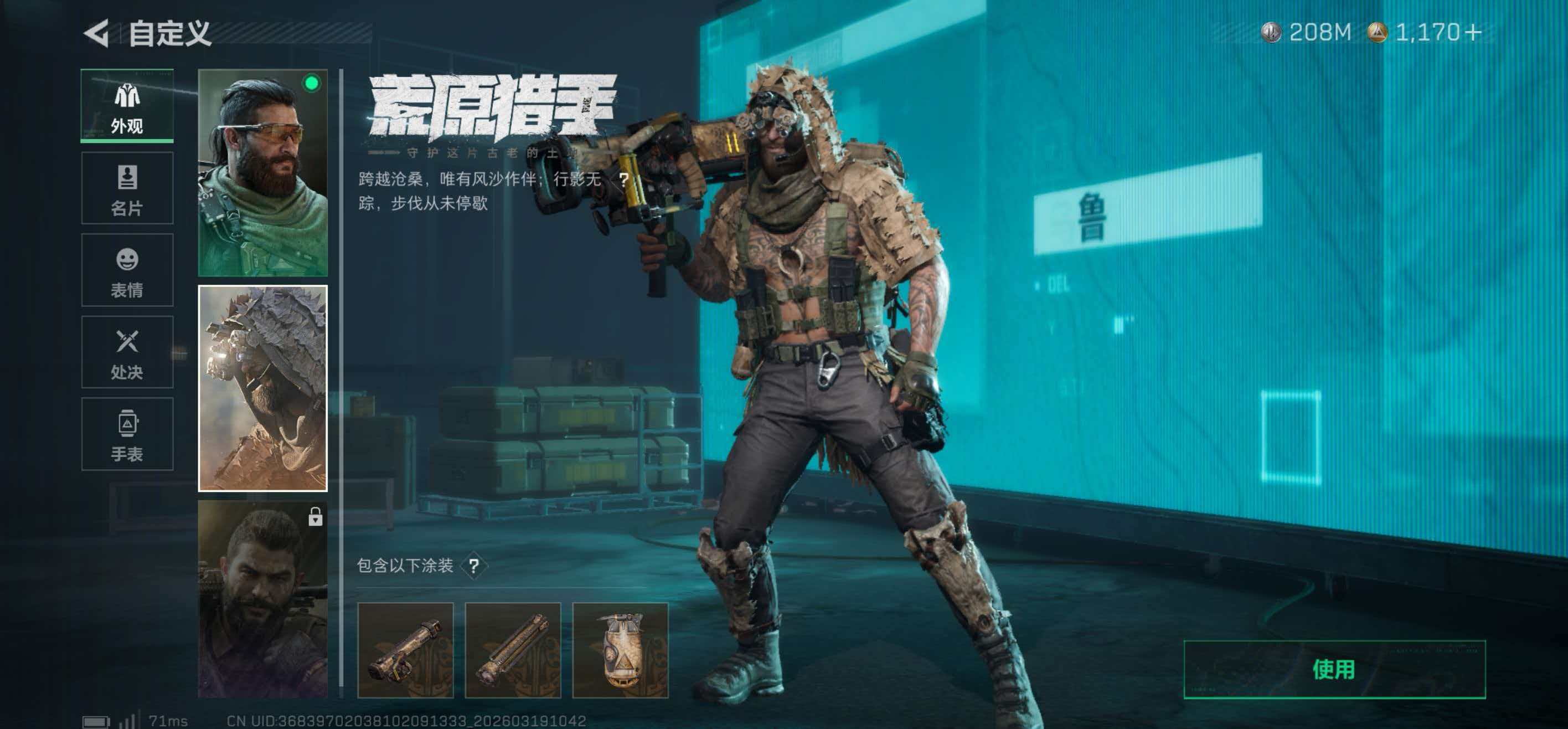 SJZCMW480105三角洲行动账号详情图9 SJZCMW480105三角洲行动账号详情图9