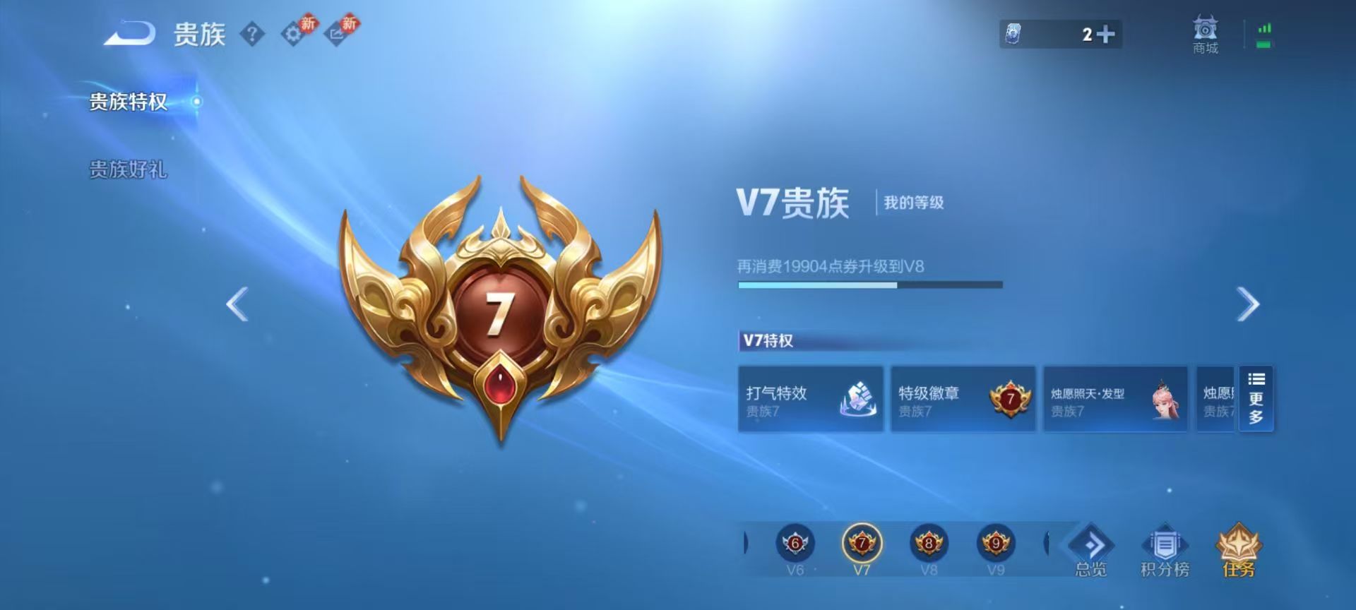 WZCMW4256303王者荣耀账号详情图3