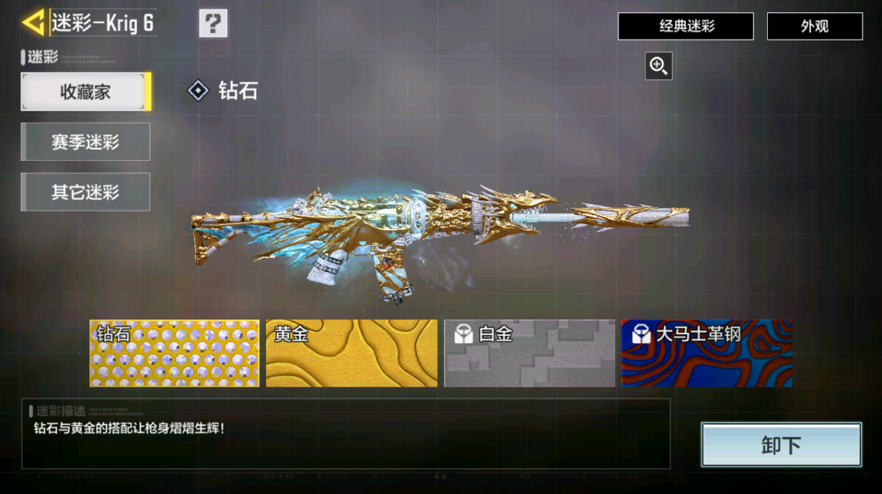 SMQM42426使命召唤手游账号详情图23