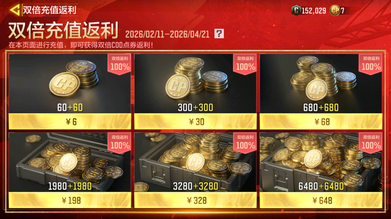 SMQM42414使命召唤手游账号详情图24