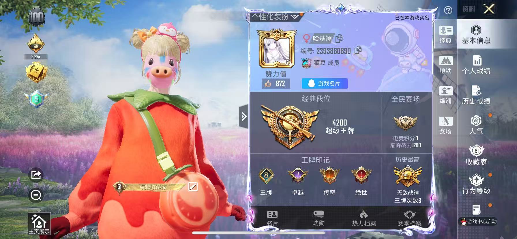 HPSJ4136016和平精英账号详情图3