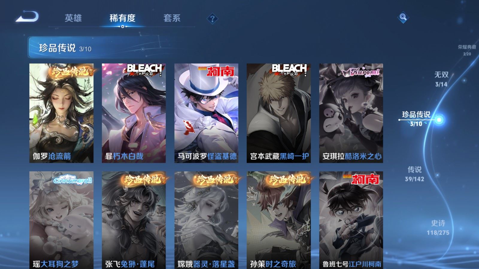 WZLX4251610王者荣耀账号详情图12 WZLX4251610王者荣耀账号详情图12