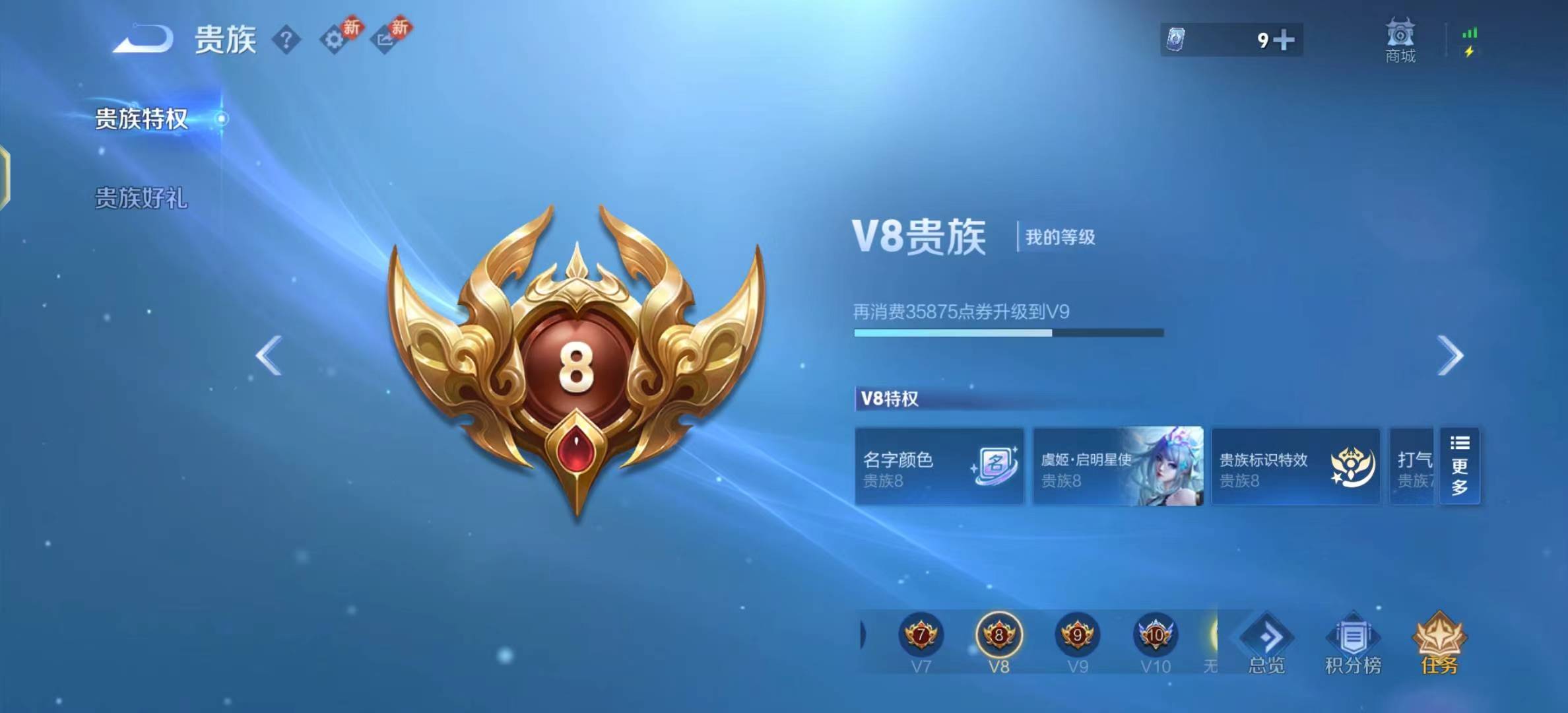 WZCMW4256940王者荣耀账号详情图5