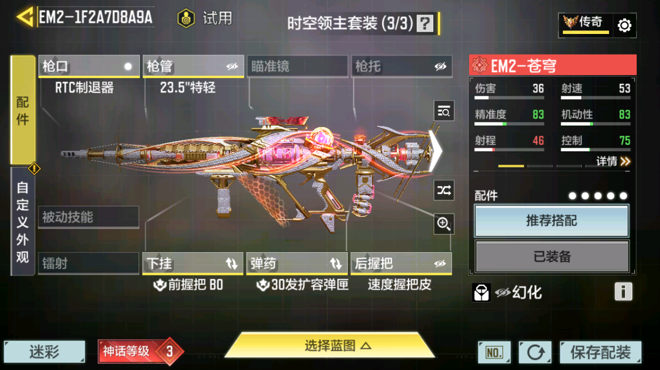 SMFFWY42417使命召唤手游账号详情图24