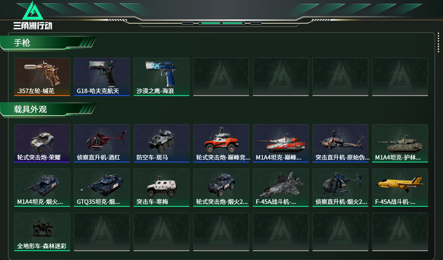 SJZCMW480074三角洲行动账号详情图12 SJZCMW480074三角洲行动账号详情图12