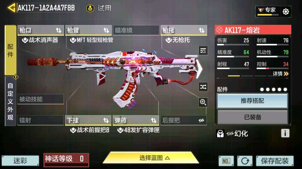 SMQM42414使命召唤手游账号详情图20