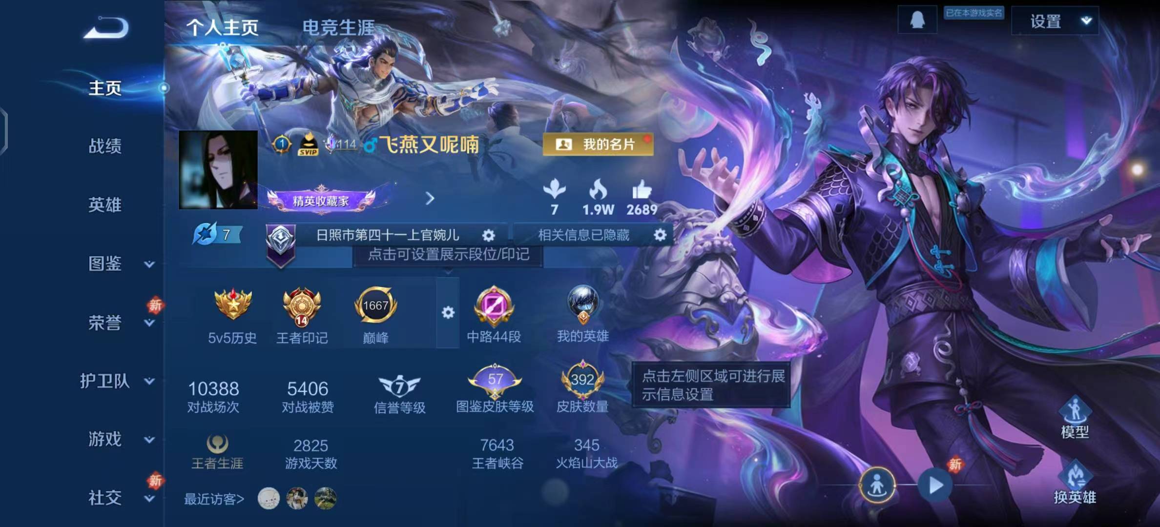 WZCMW4256954王者荣耀账号详情图2 WZCMW4256954王者荣耀账号详情图2