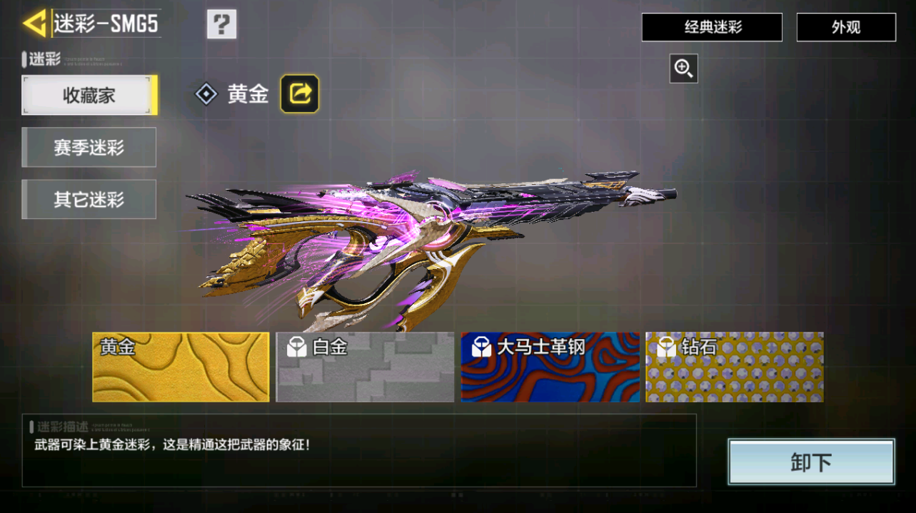 SMFFWY42421使命召唤手游账号详情图19