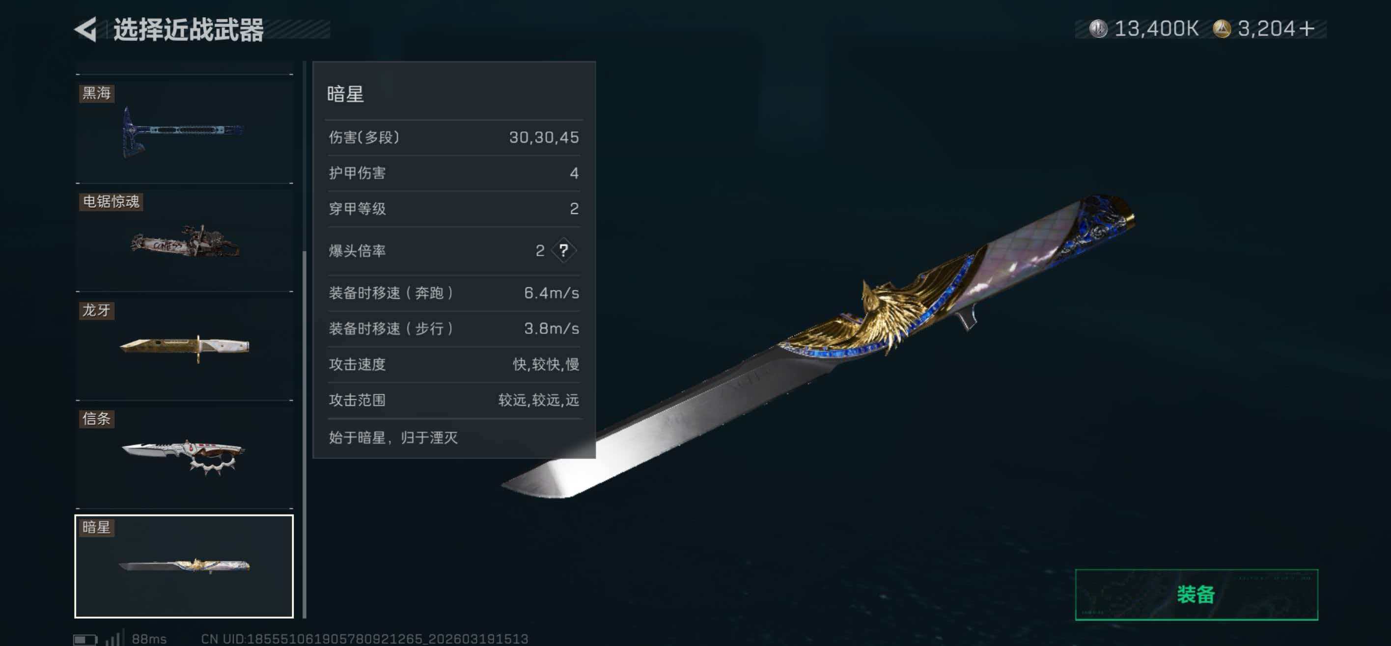 SJZCMW480085三角洲行动账号详情图25 SJZCMW480085三角洲行动账号详情图25