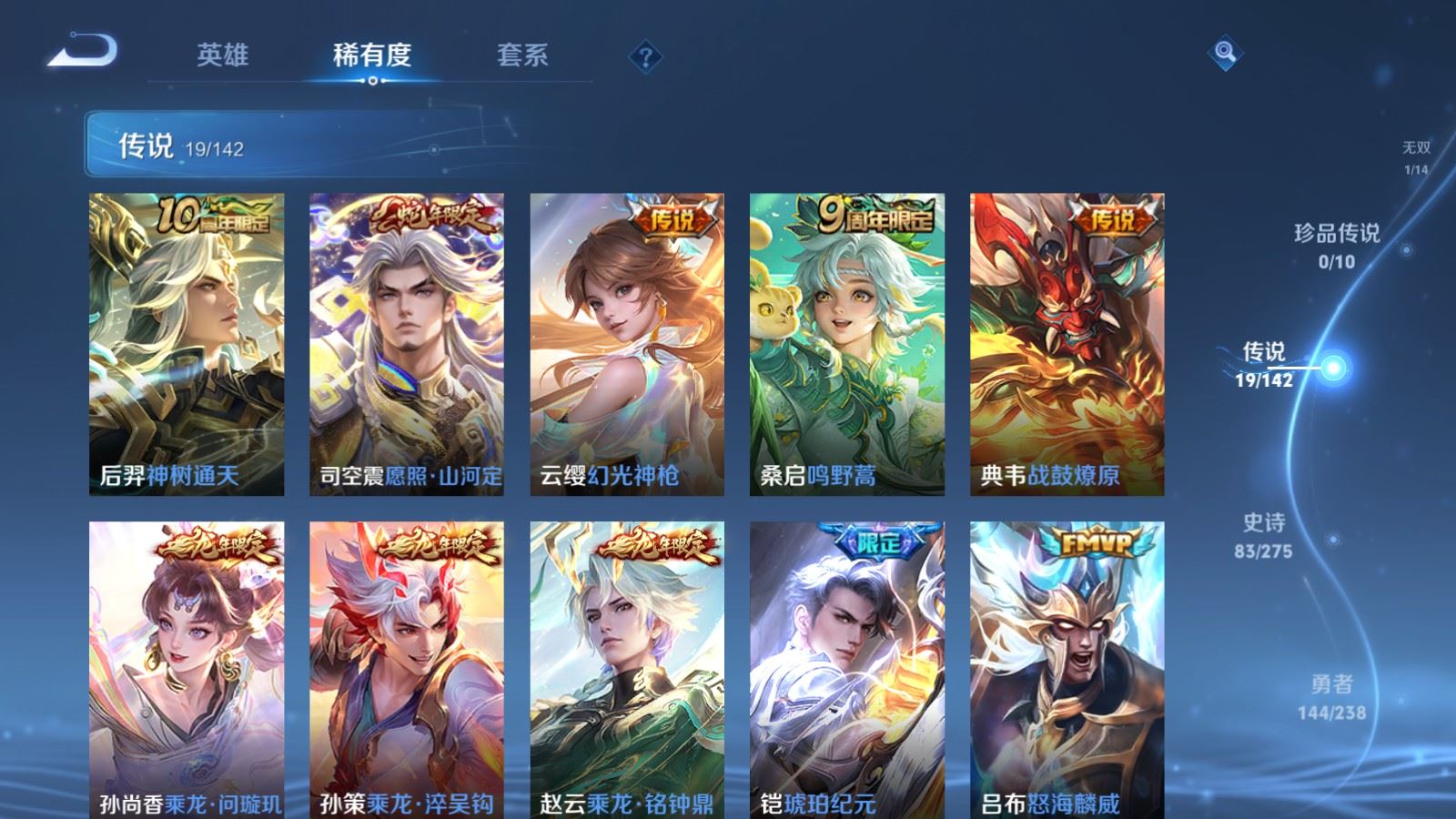 WZLX4251599王者荣耀账号详情图8