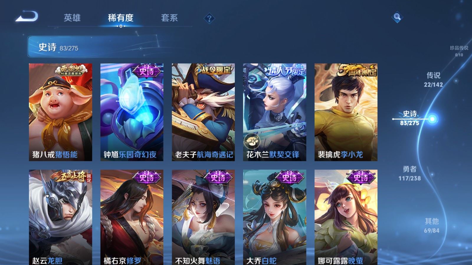 WZLX4251629王者荣耀账号详情图12 WZLX4251629王者荣耀账号详情图12