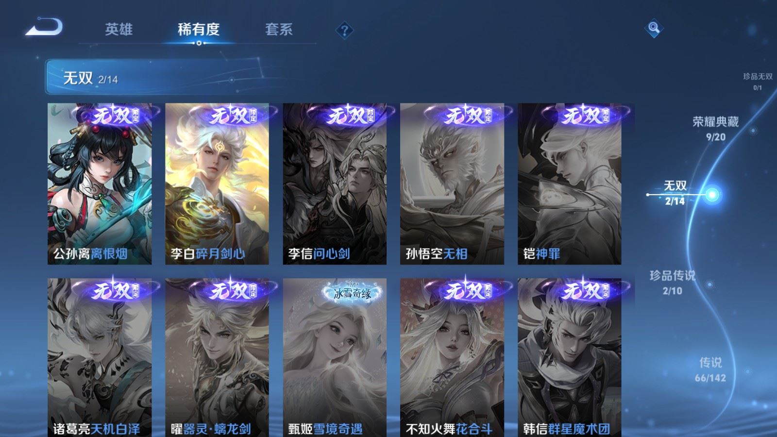 WZCMW4258034王者荣耀账号详情图7