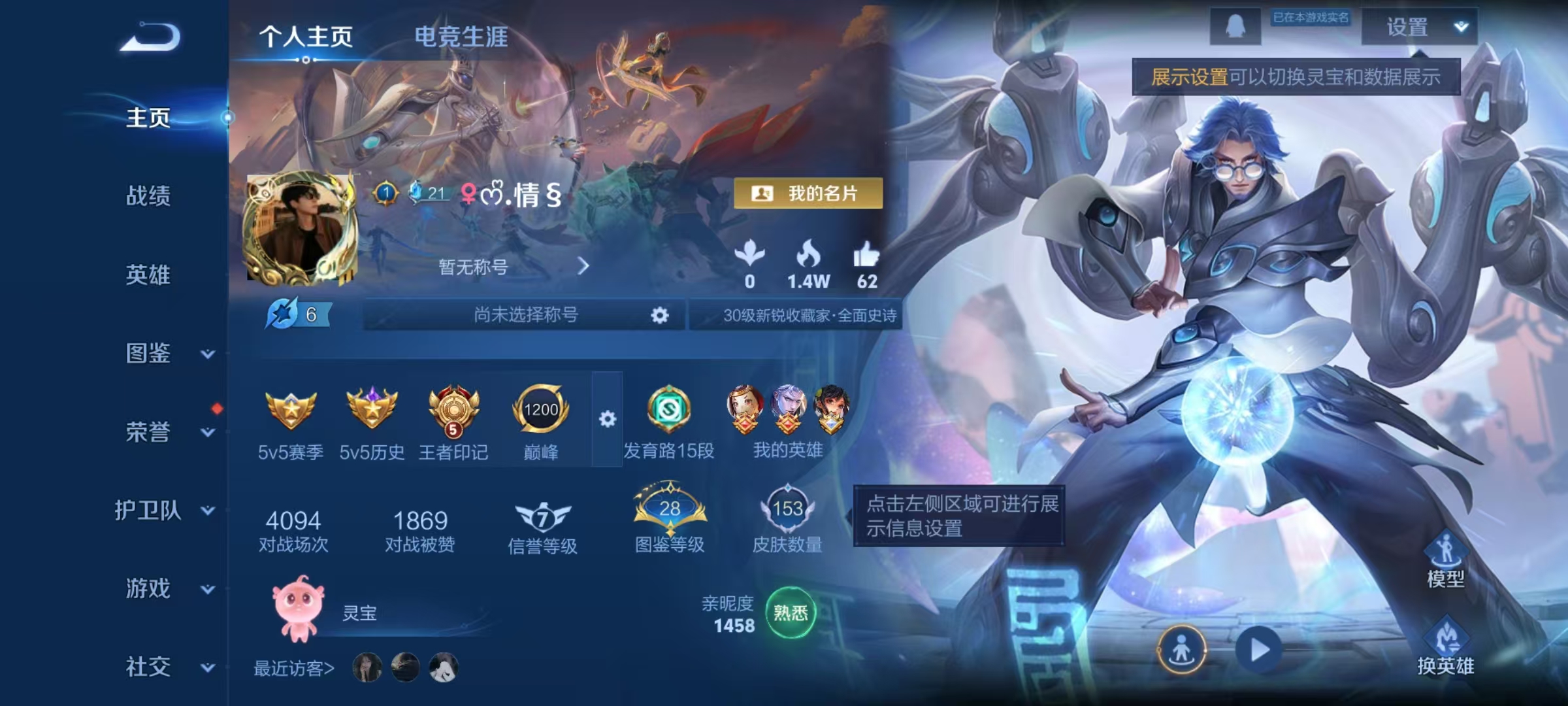 WZCMW4256923王者荣耀账号详情图2