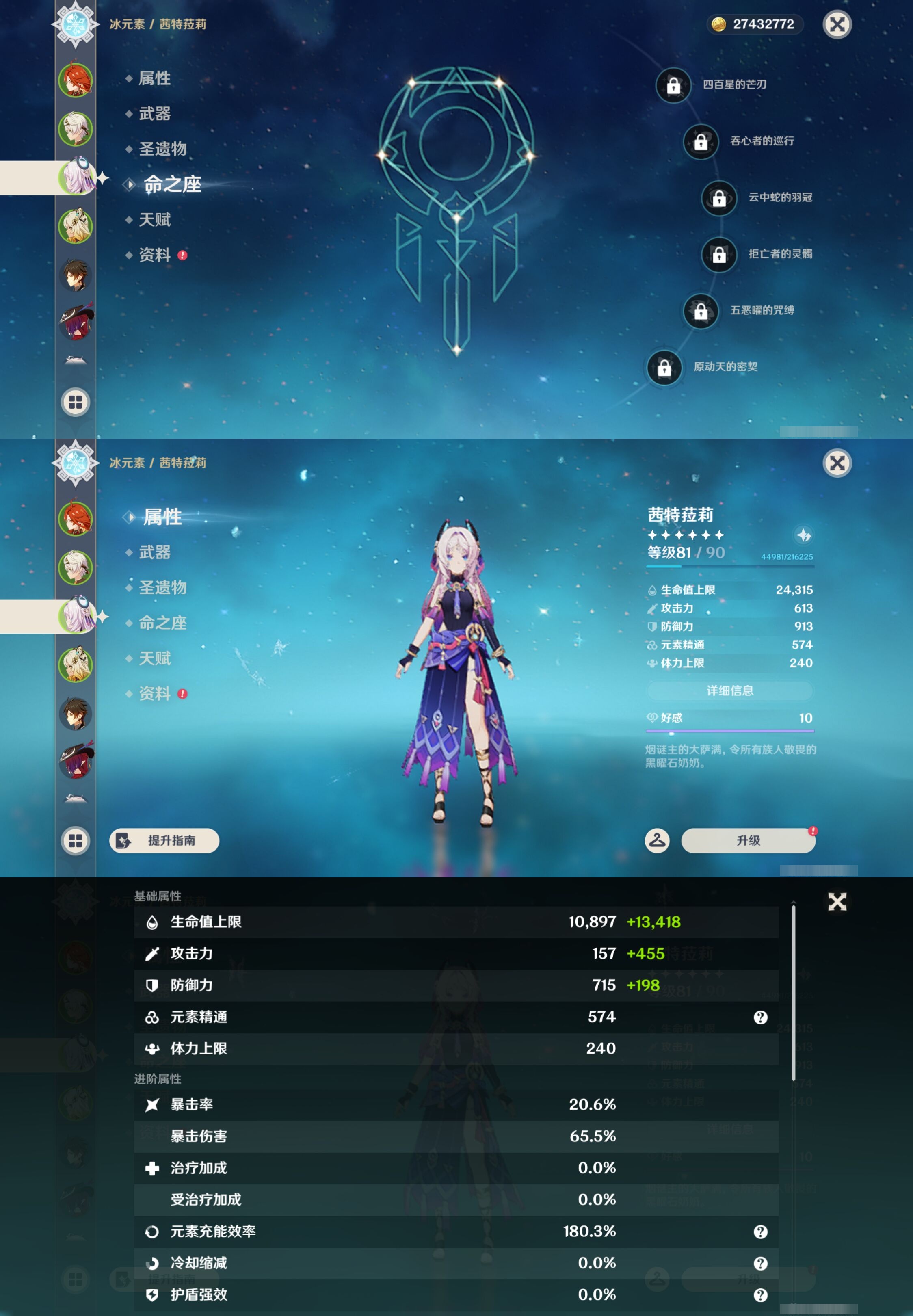 YSMK43608原神账号详情图10