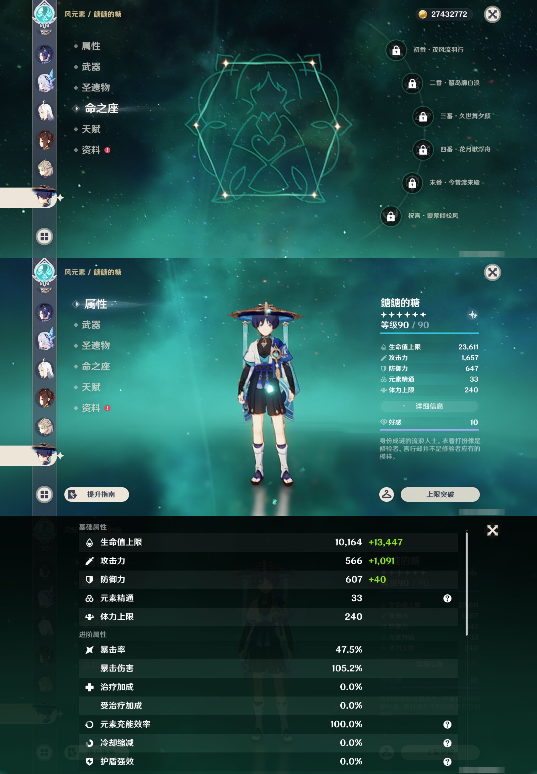 YSMK43608原神账号详情图25