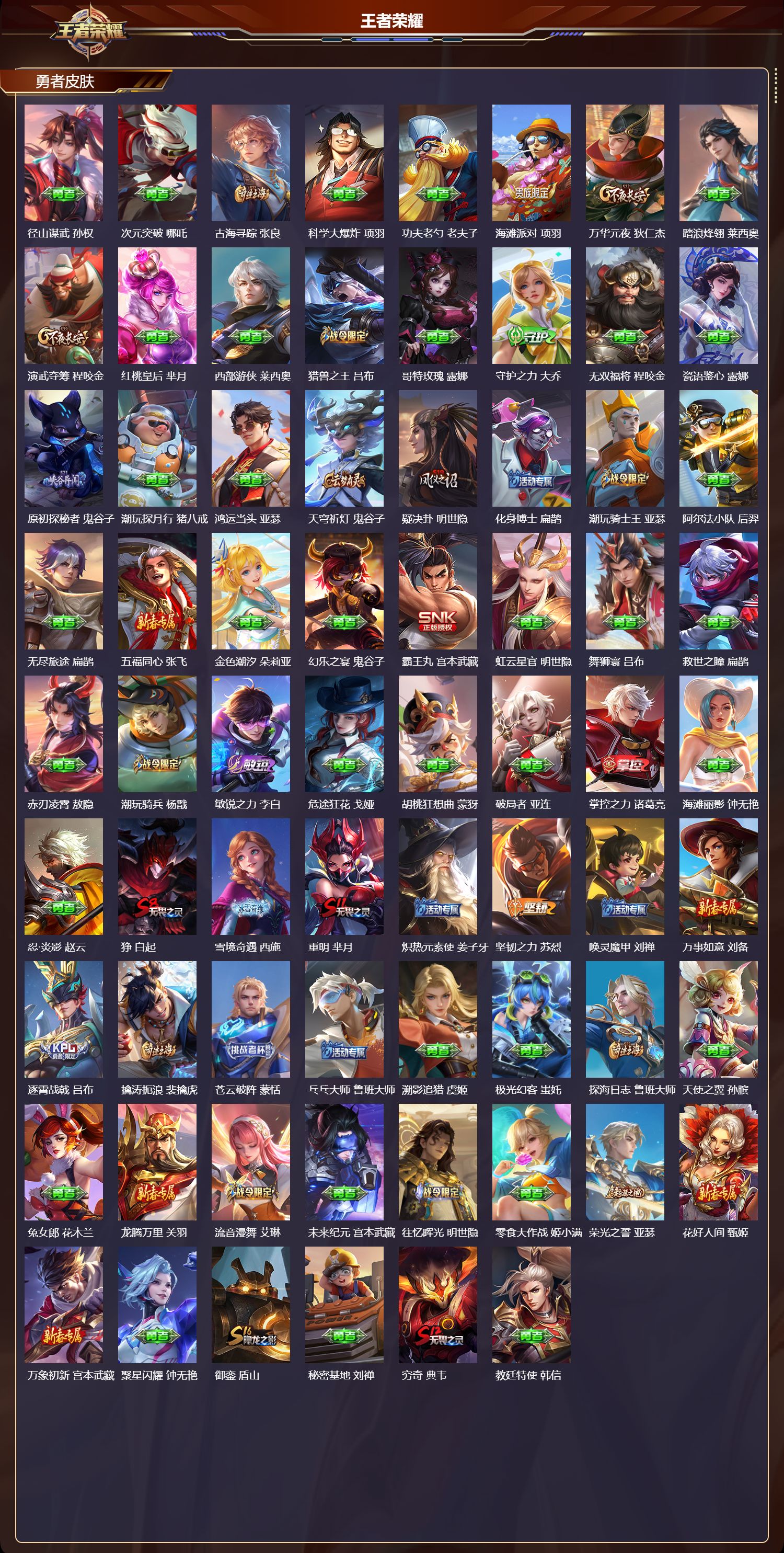 WZQM4246869王者荣耀账号详情图4 WZQM4246869王者荣耀账号详情图4