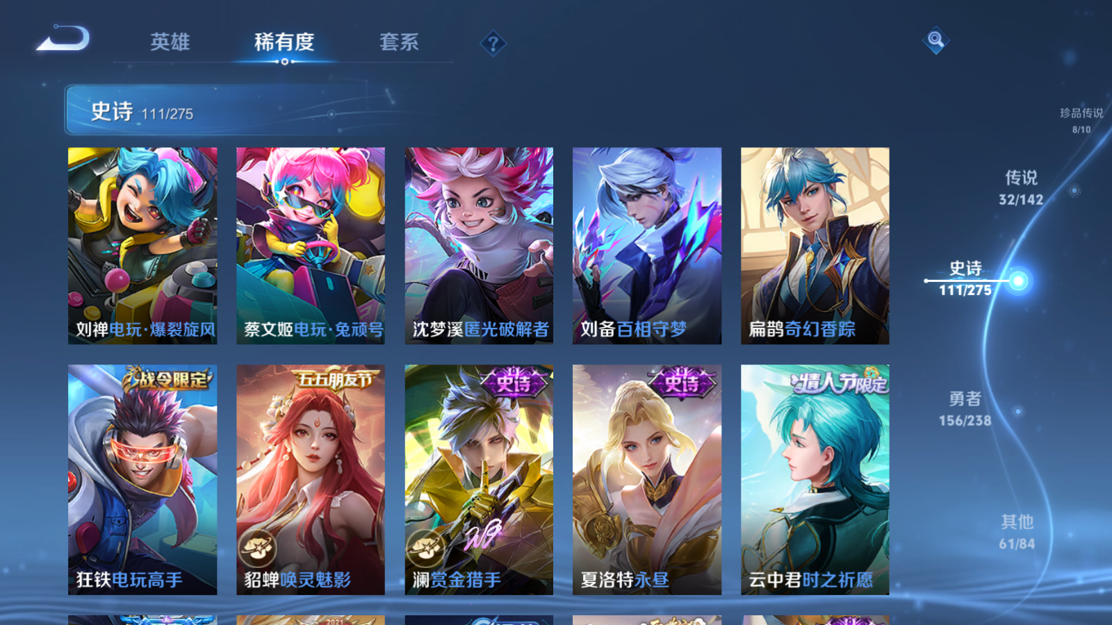 WZCMW4258068王者荣耀账号详情图17 WZCMW4258068王者荣耀账号详情图17