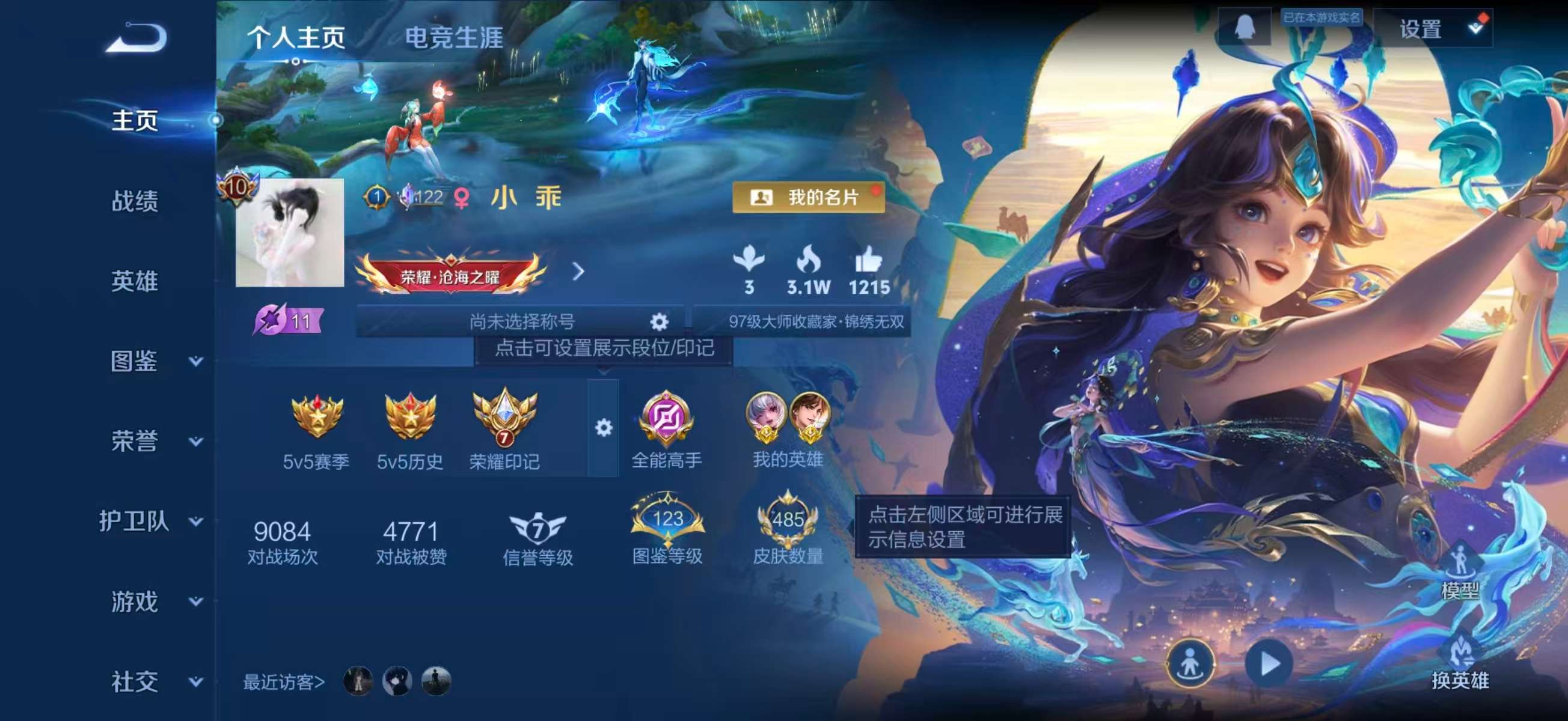 WZCMW4257282王者荣耀账号详情图2 WZCMW4257282王者荣耀账号详情图2