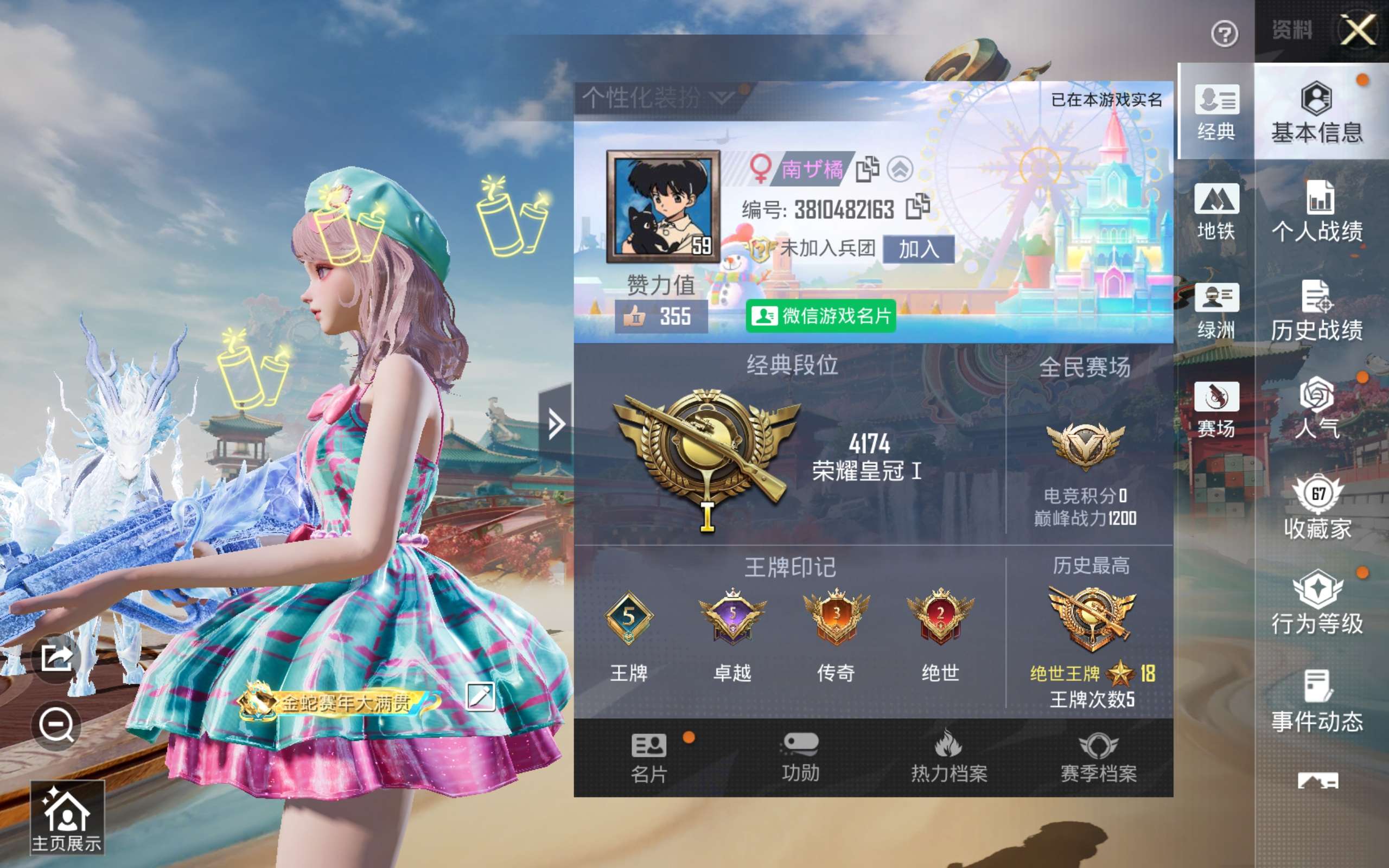 HPLX4137460和平精英账号详情图4