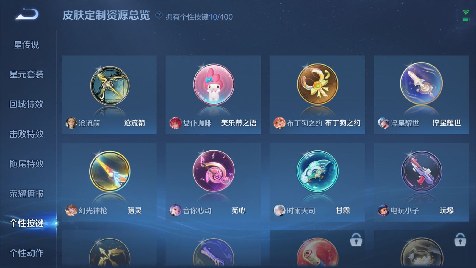 WZCMW4257328王者荣耀账号详情图21