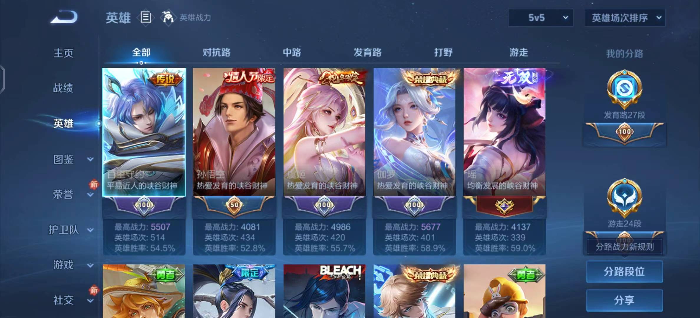 WZCMW4256962王者荣耀账号详情图4 WZCMW4256962王者荣耀账号详情图4