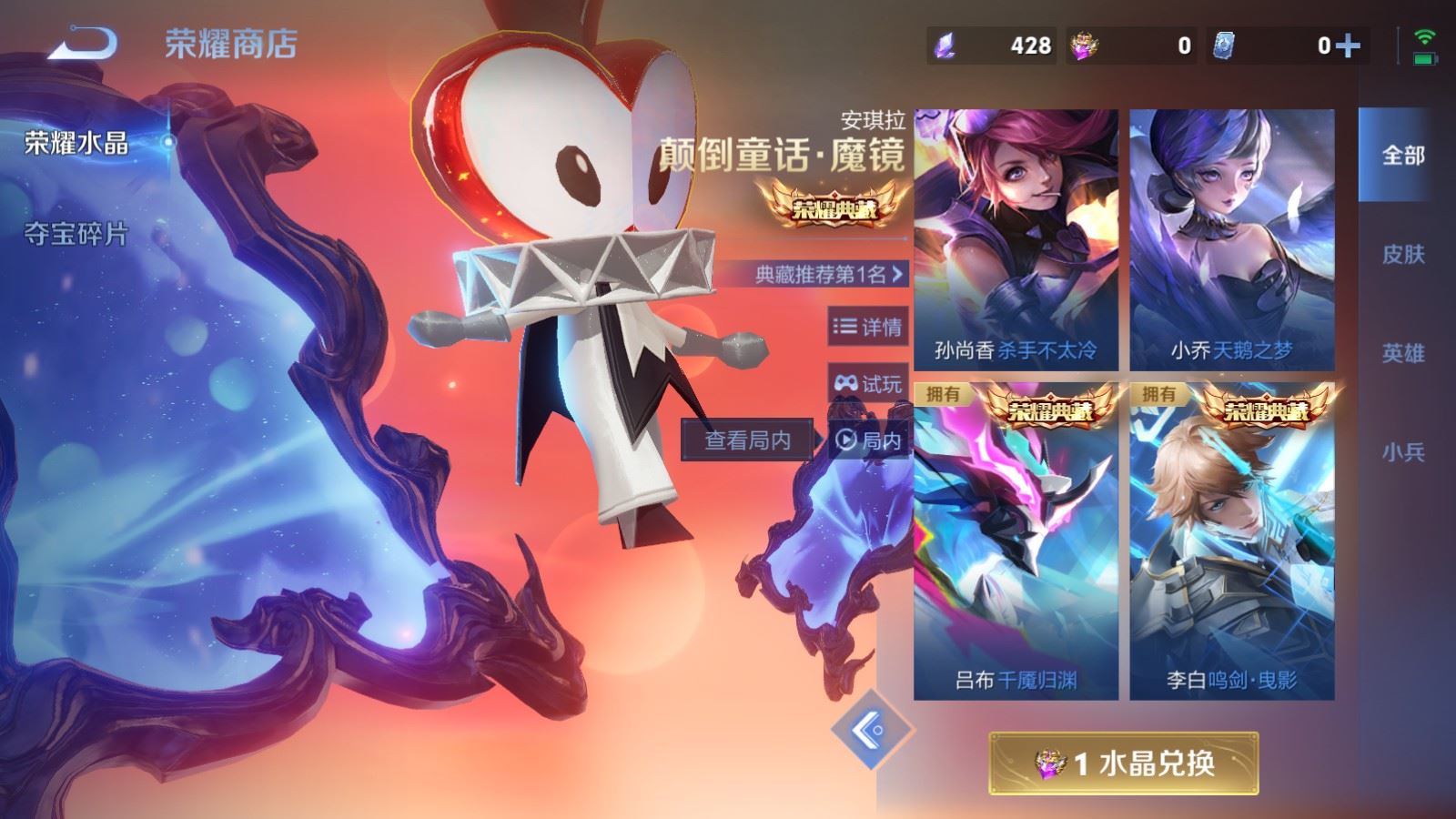 WZCMW4257827王者荣耀账号详情图30