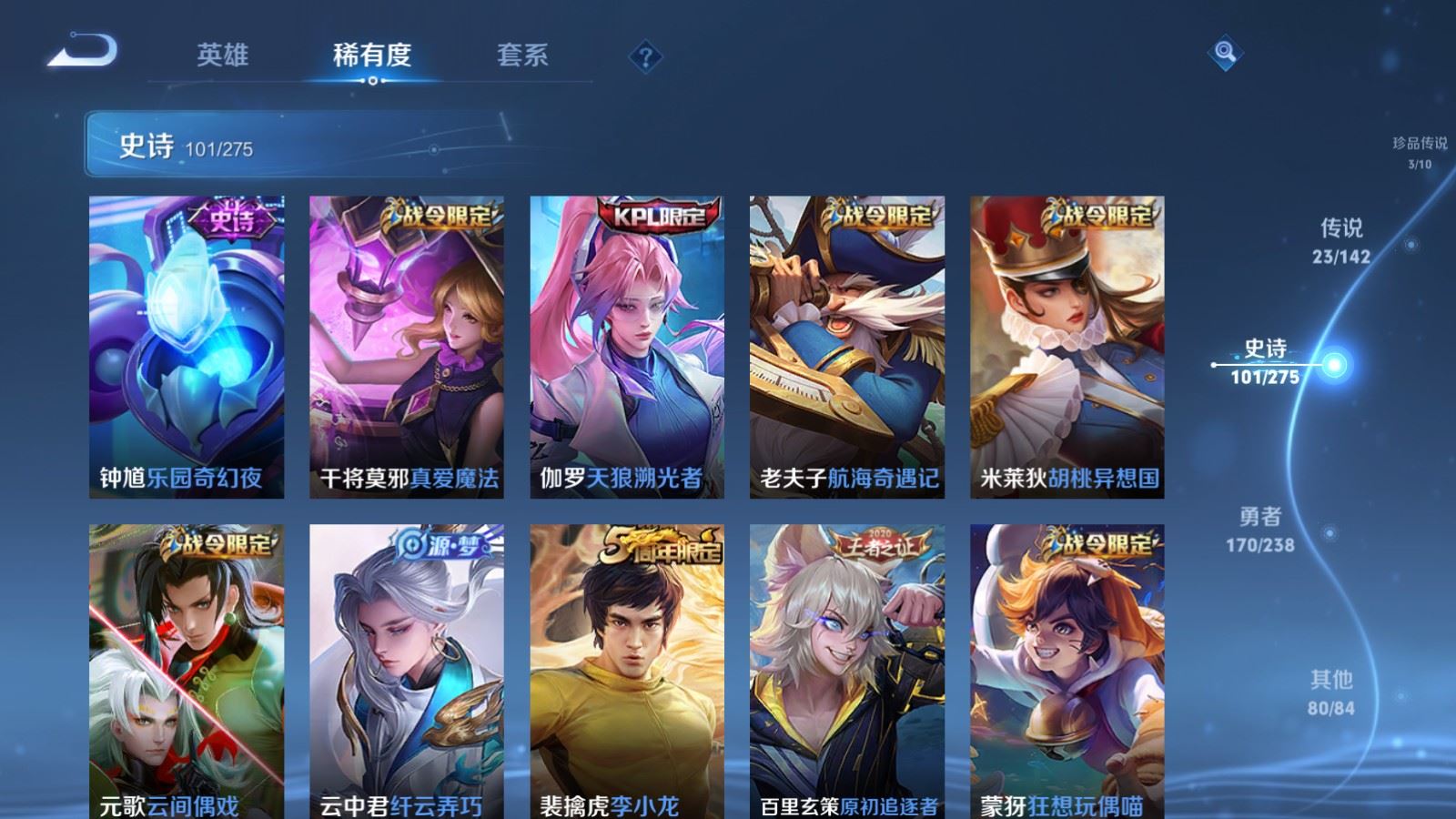 WZCMW4257414王者荣耀账号详情图14