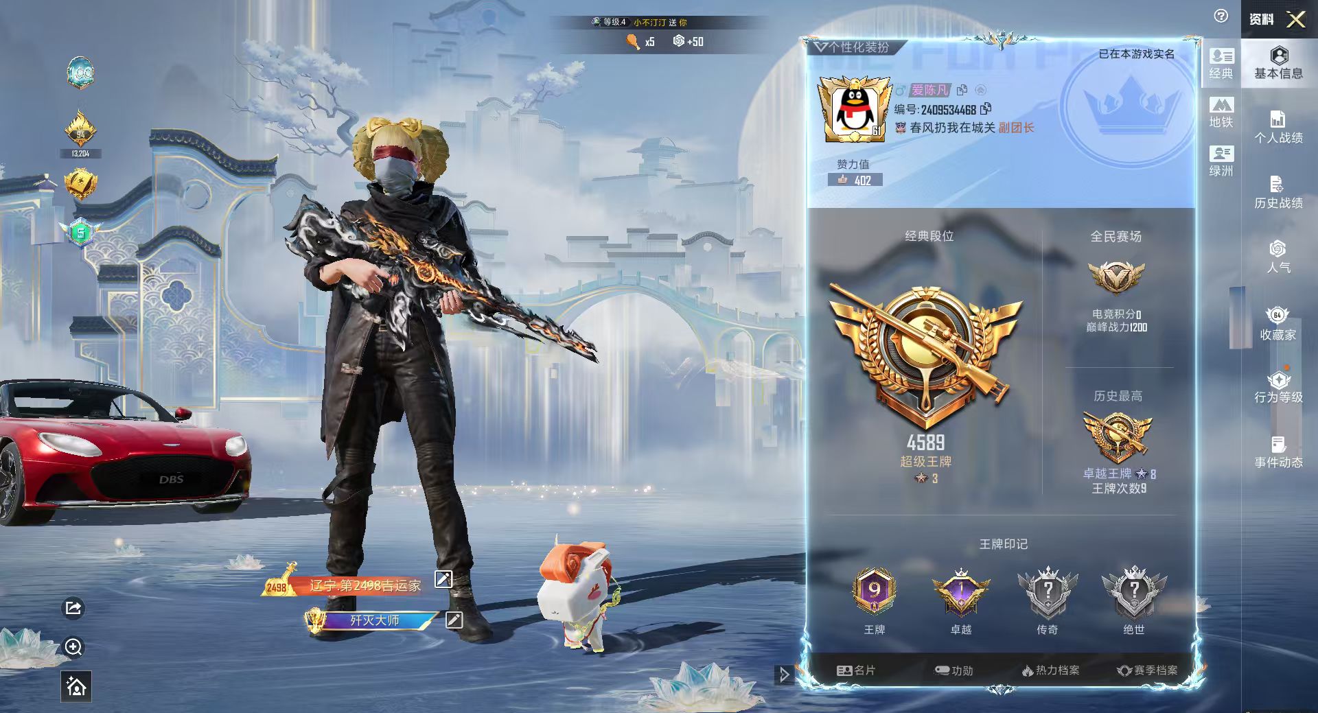 HPCMW4136761和平精英账号详情图3 HPCMW4136761和平精英账号详情图3