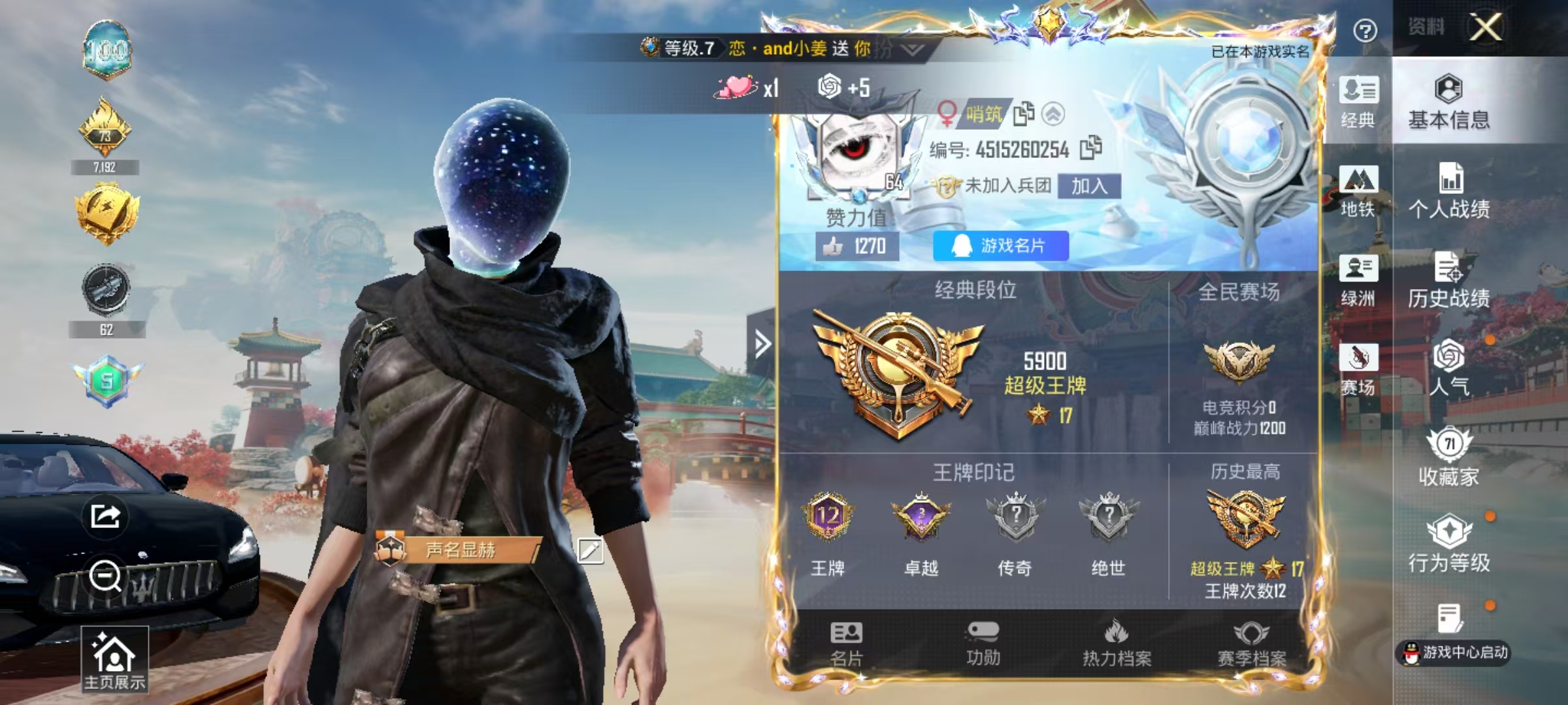 HPSJ4135459和平精英账号详情图3 HPSJ4135459和平精英账号详情图3