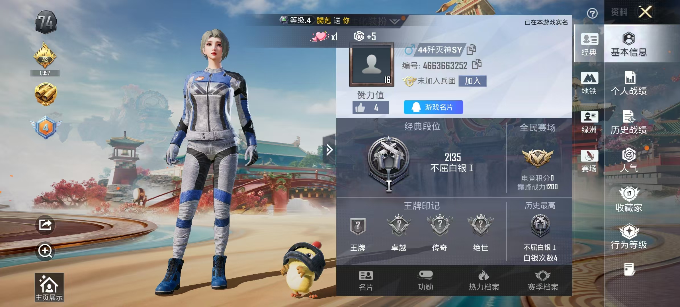 HPCMW4138270和平精英账号详情图3