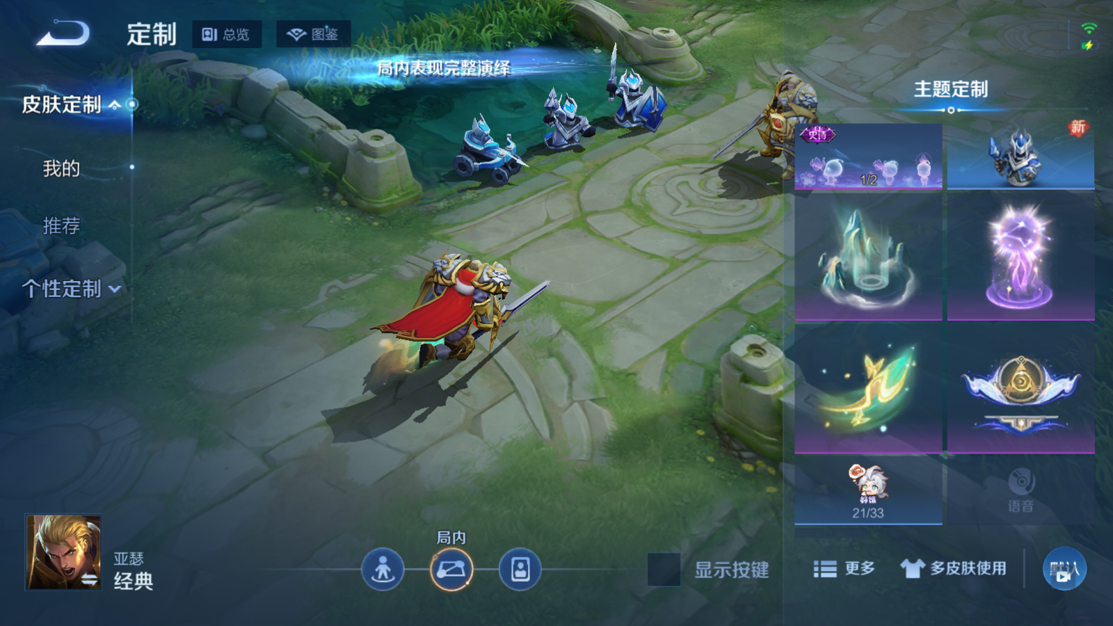 WZLX4250679王者荣耀账号详情图25