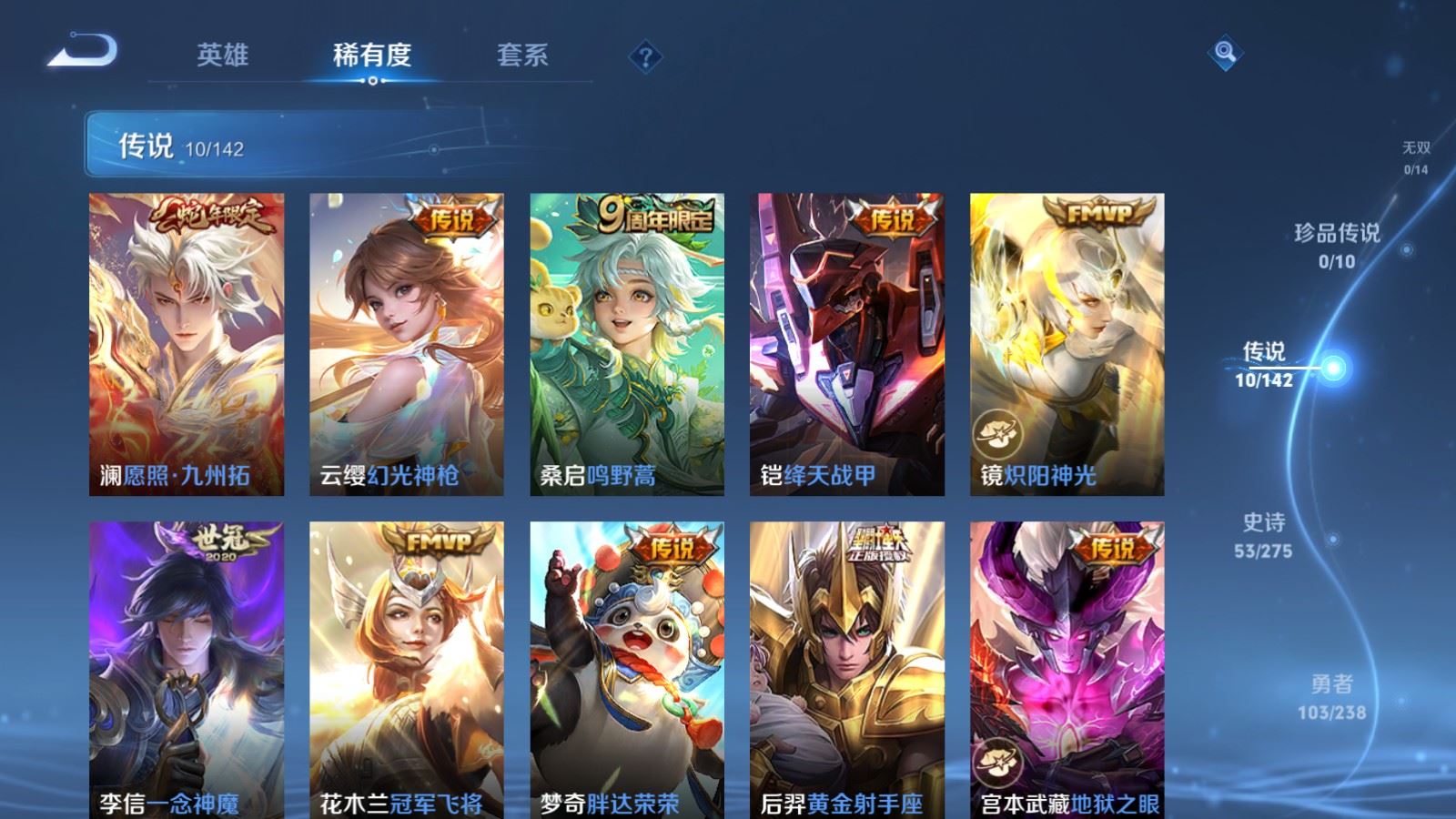 WZCMW4257841王者荣耀账号详情图6