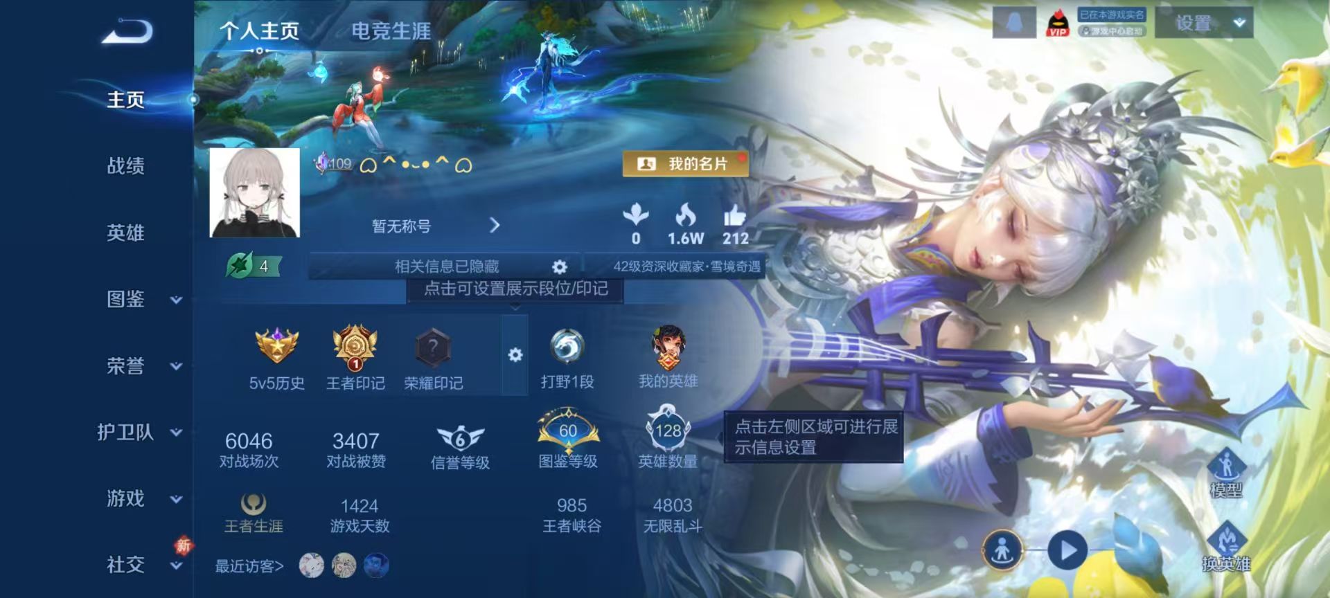 WZCMW4256423王者荣耀账号详情图2