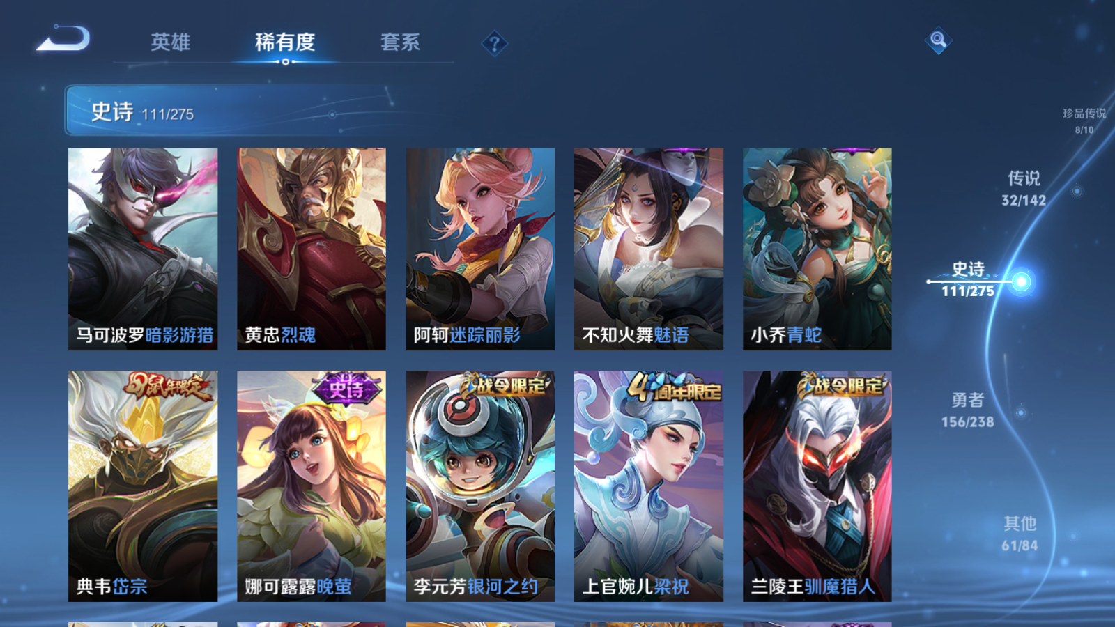 WZCMW4258068王者荣耀账号详情图19 WZCMW4258068王者荣耀账号详情图19