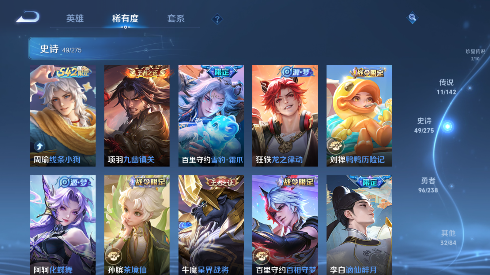 WZLX4251597王者荣耀账号详情图10