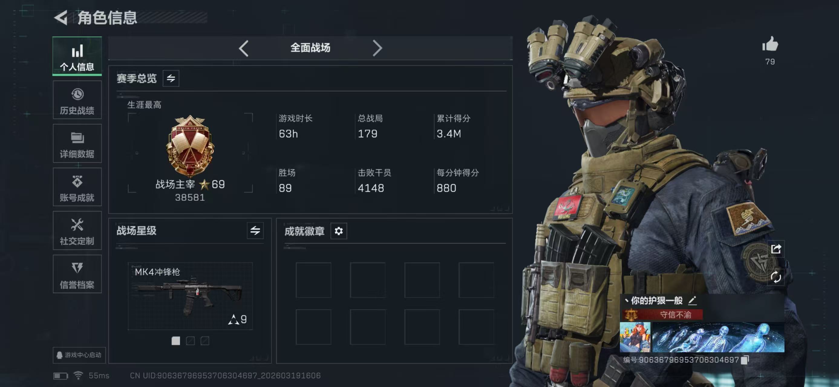 SJZCMW480113三角洲行动账号详情图2