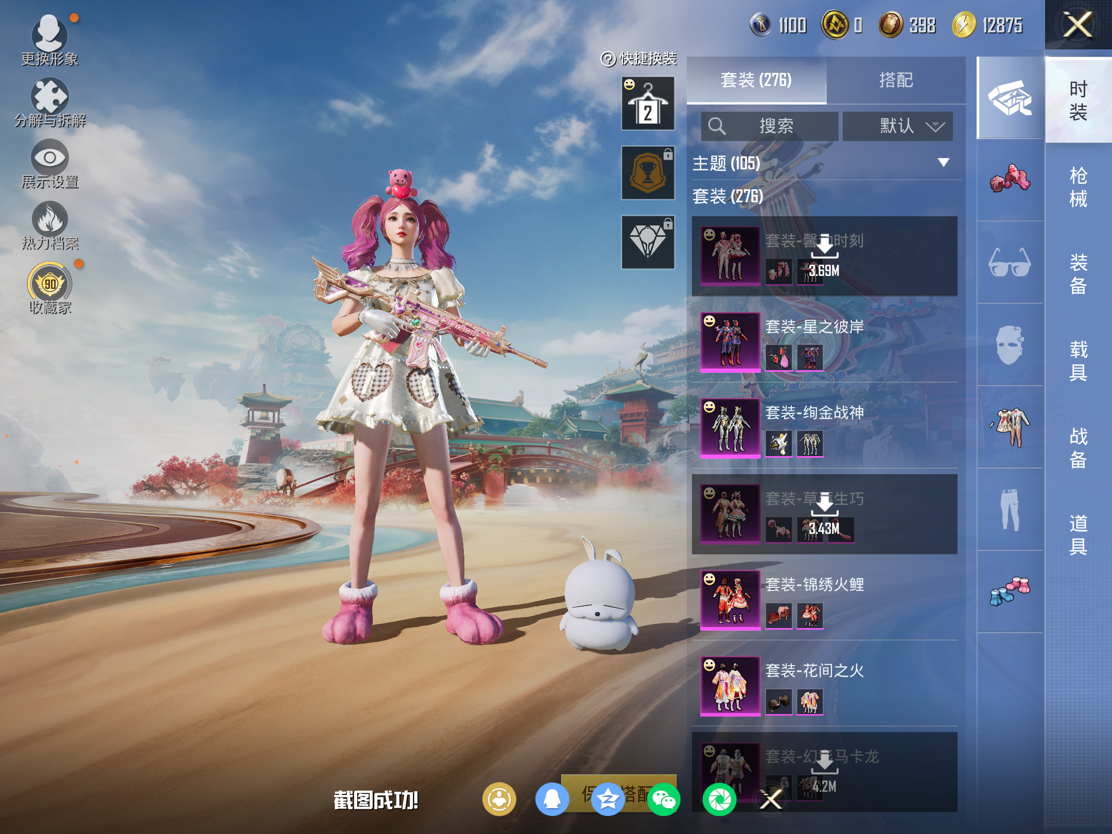 HPLX4137459和平精英账号详情图8