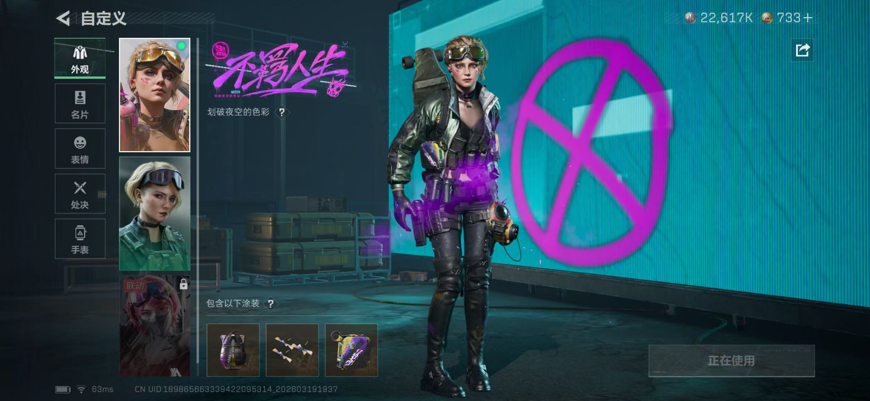 SJZCMW480149三角洲行动账号详情图4