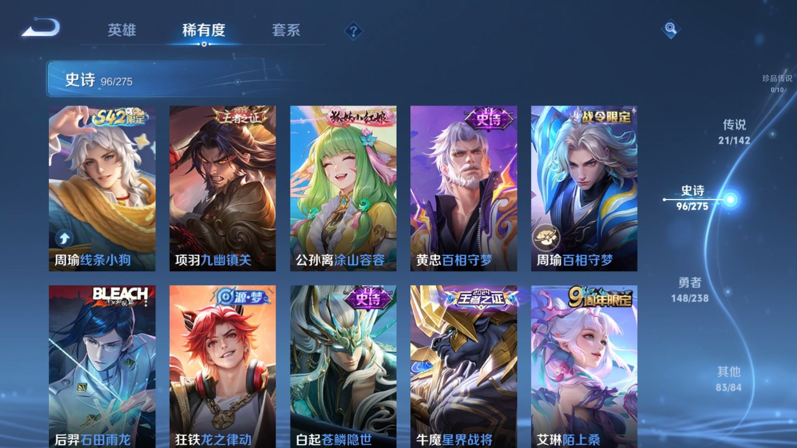 WZLX4250699王者荣耀账号详情图10