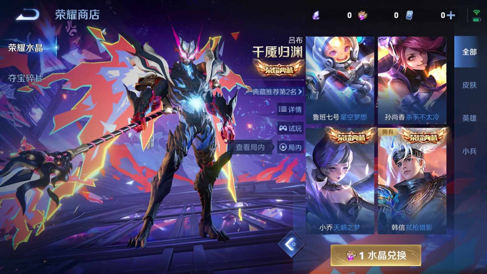 WZCMW4258273王者荣耀账号详情图13