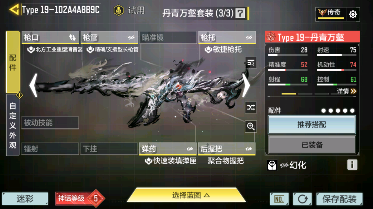 SMQM42414使命召唤手游账号详情图18