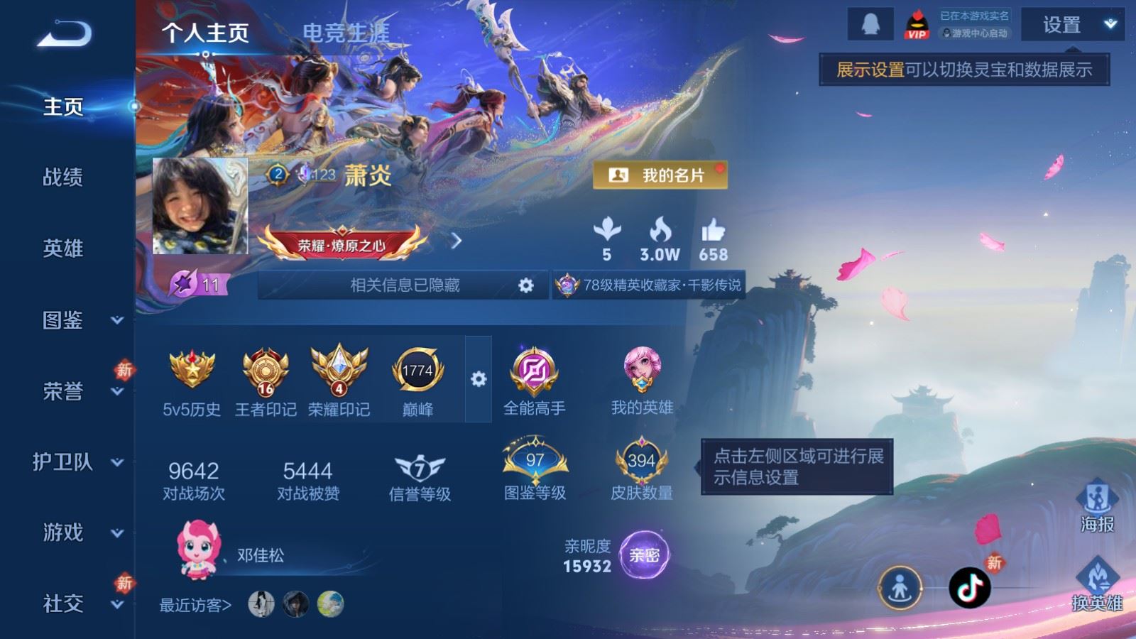 WZCMW4257827王者荣耀账号详情图2