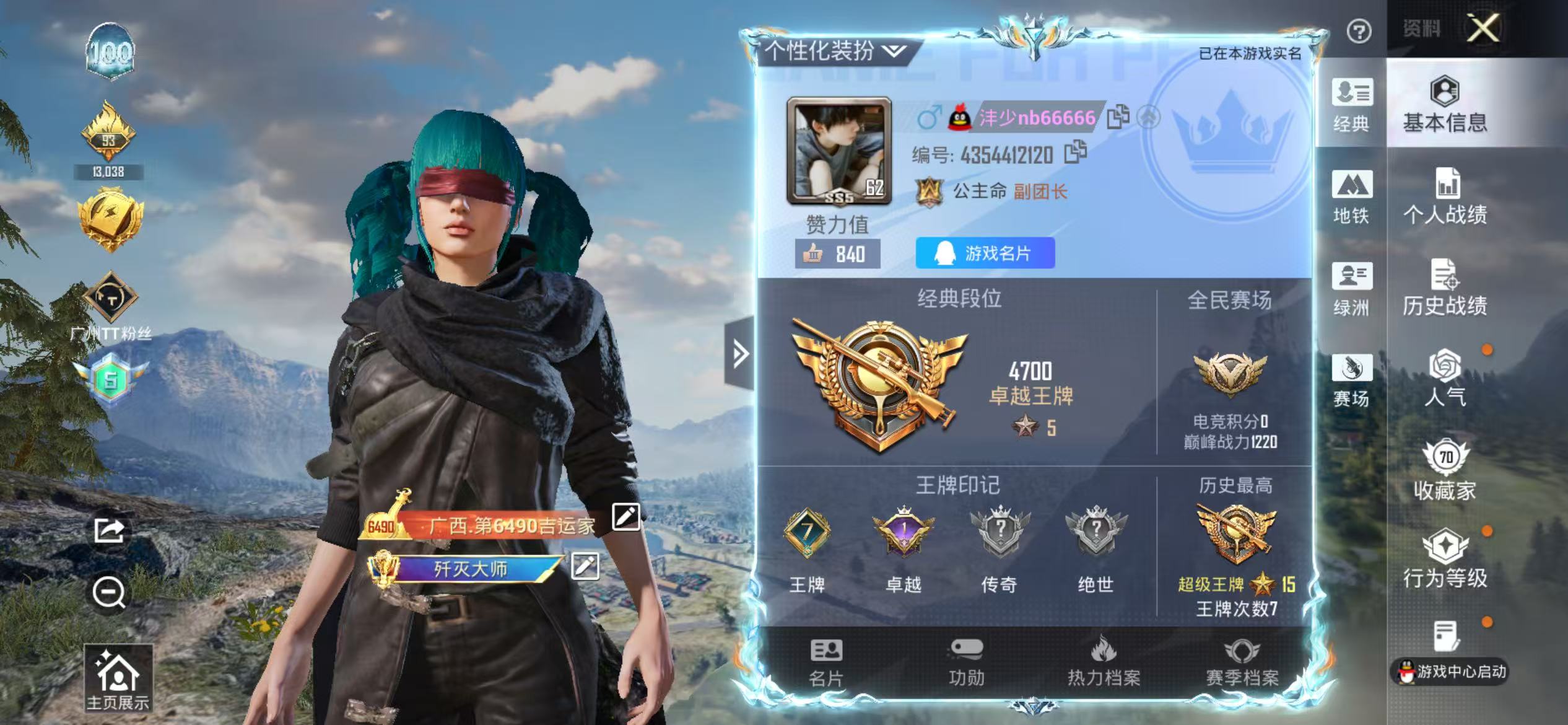 HPSJ4136000和平精英账号详情图3