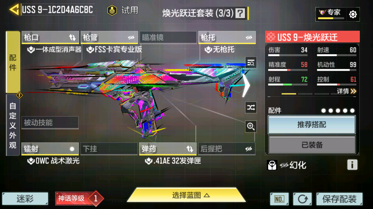 SMQM42414使命召唤手游账号详情图14