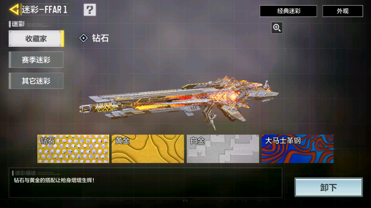 SMQM42412使命召唤手游账号详情图20