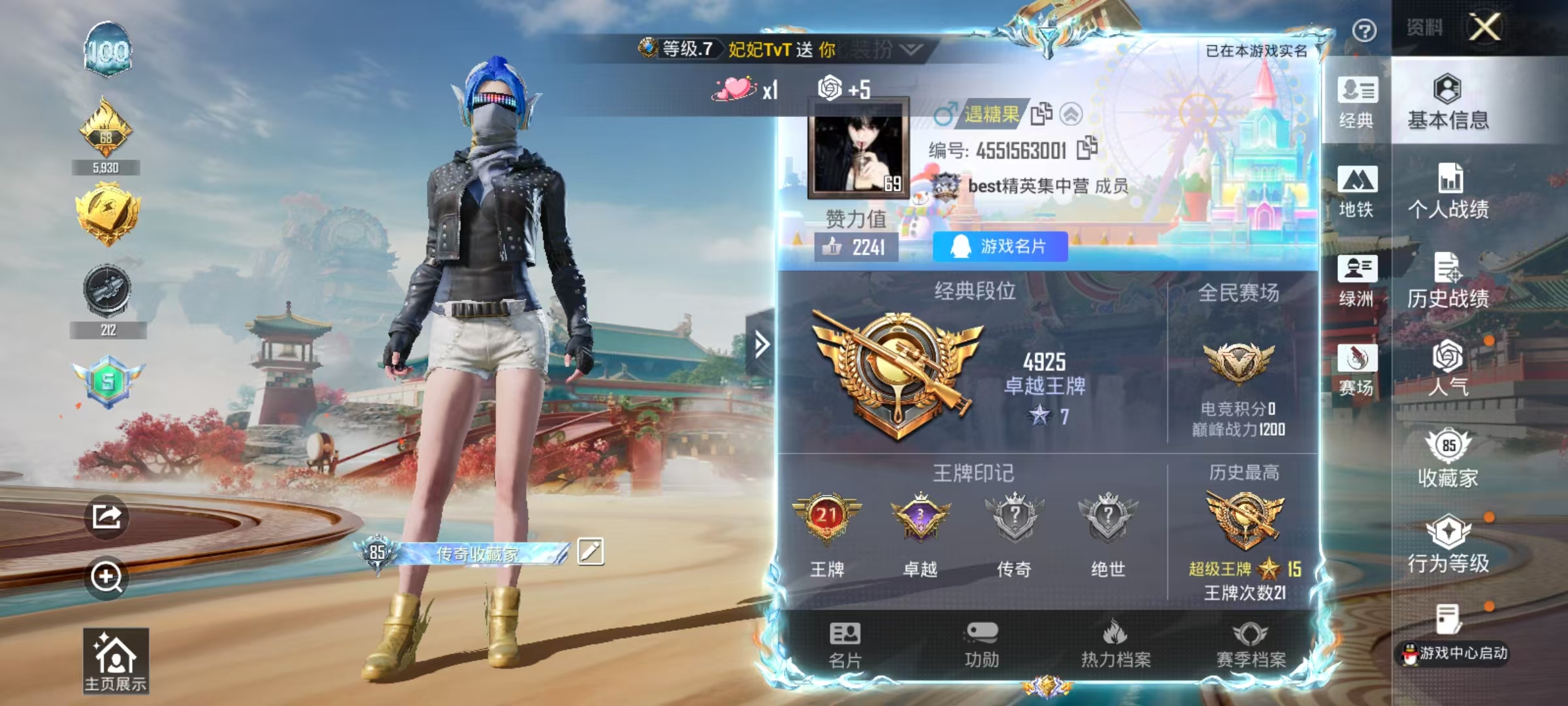 HPCMW4136378和平精英账号详情图3