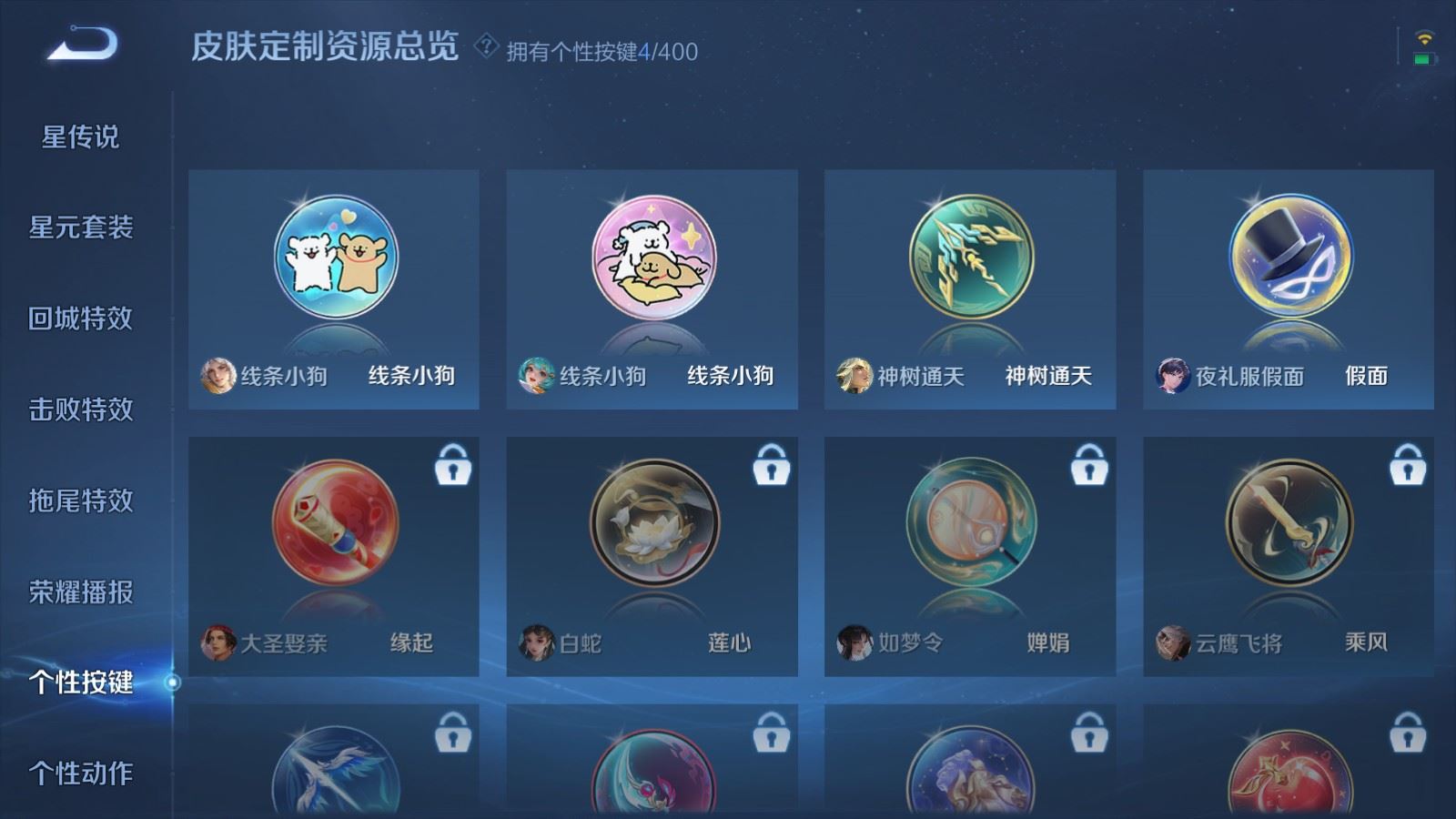 WZLX4250997王者荣耀账号详情图19